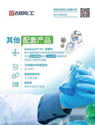 化工产品介绍(海报)