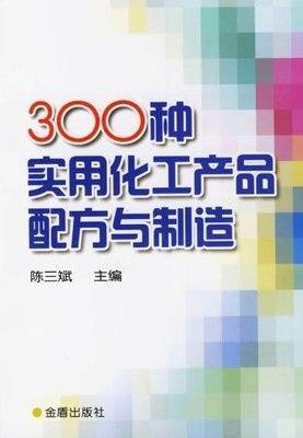 300种实用化工产品配方与制造:亚马逊:图书